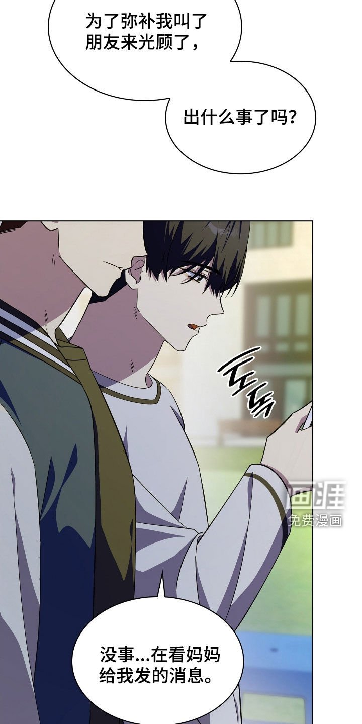 第116章：【第二季】校庆