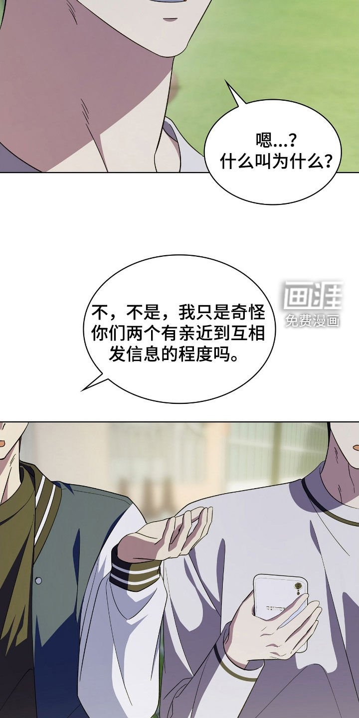 第116章：【第二季】校庆