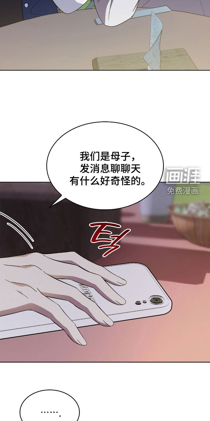 第116章：【第二季】校庆