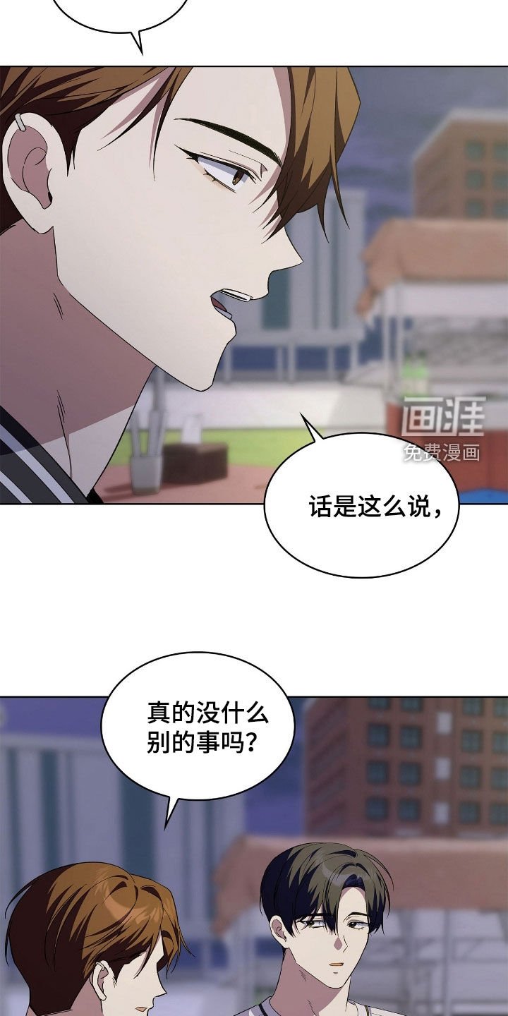 第116章：【第二季】校庆