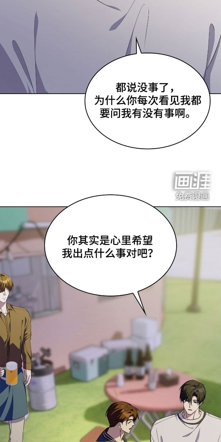 第116章：【第二季】校庆