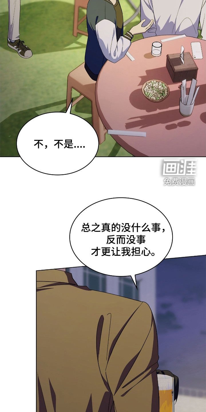 第116章：【第二季】校庆
