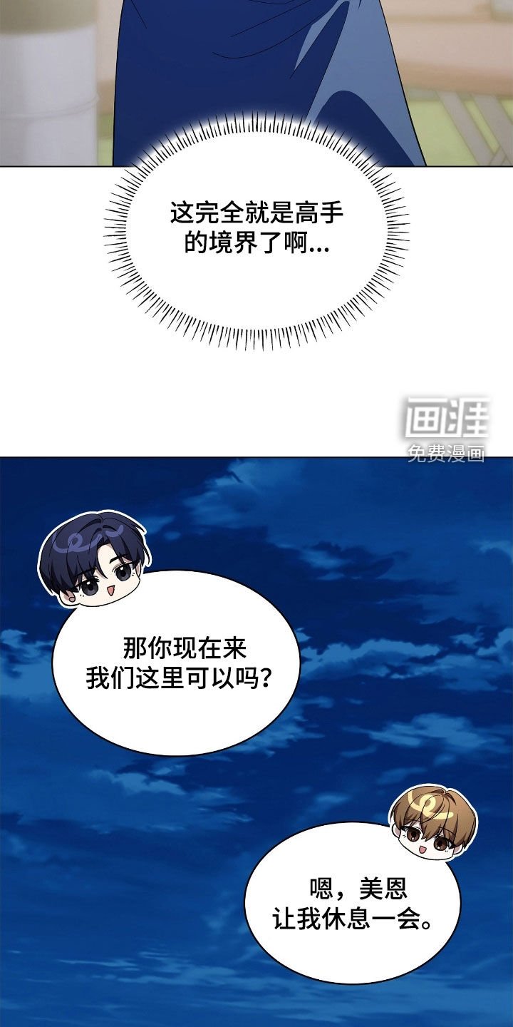 第116章：【第二季】校庆
