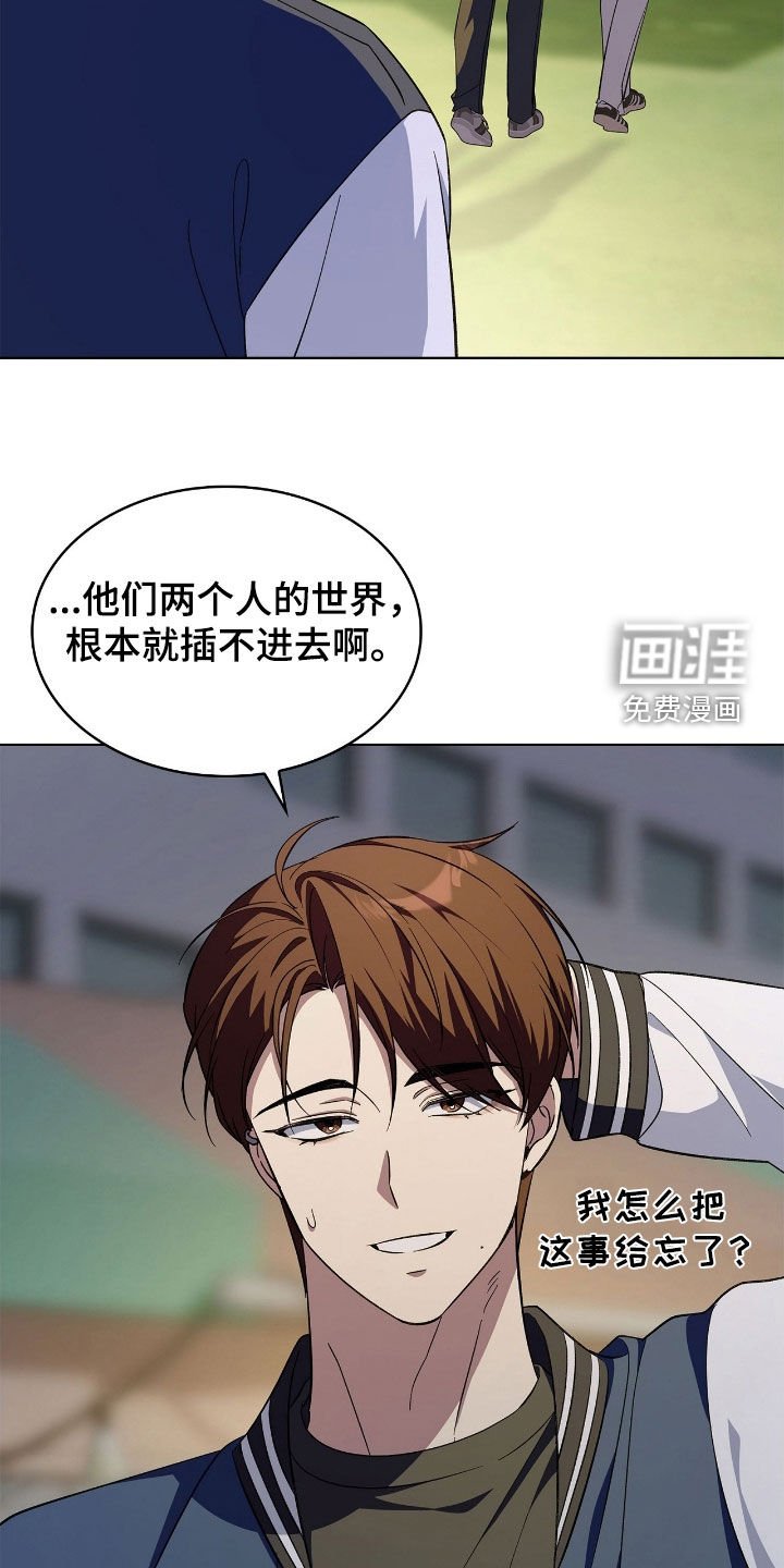 第116章：【第二季】校庆