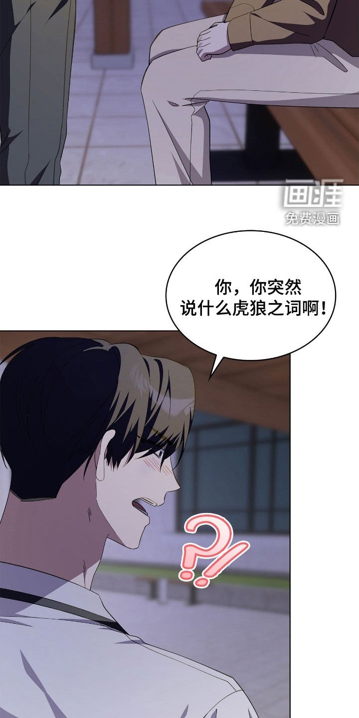 第117章：【第二季】发生了意外