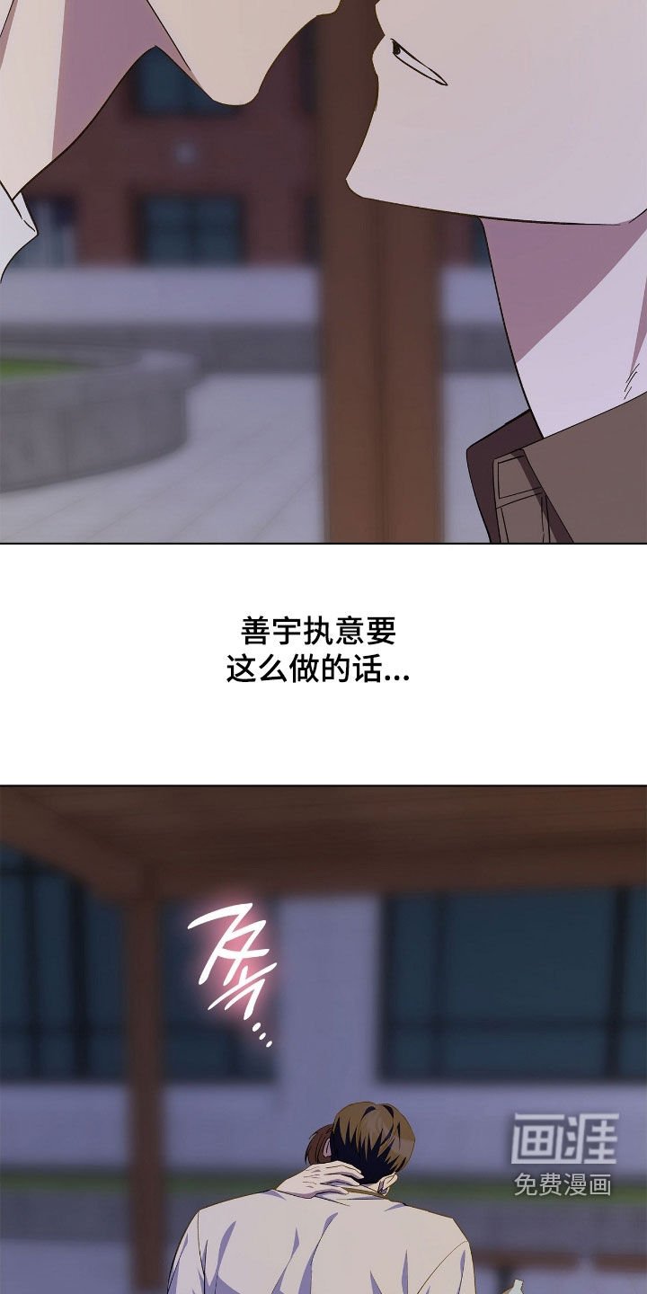 第117章：【第二季】发生了意外
