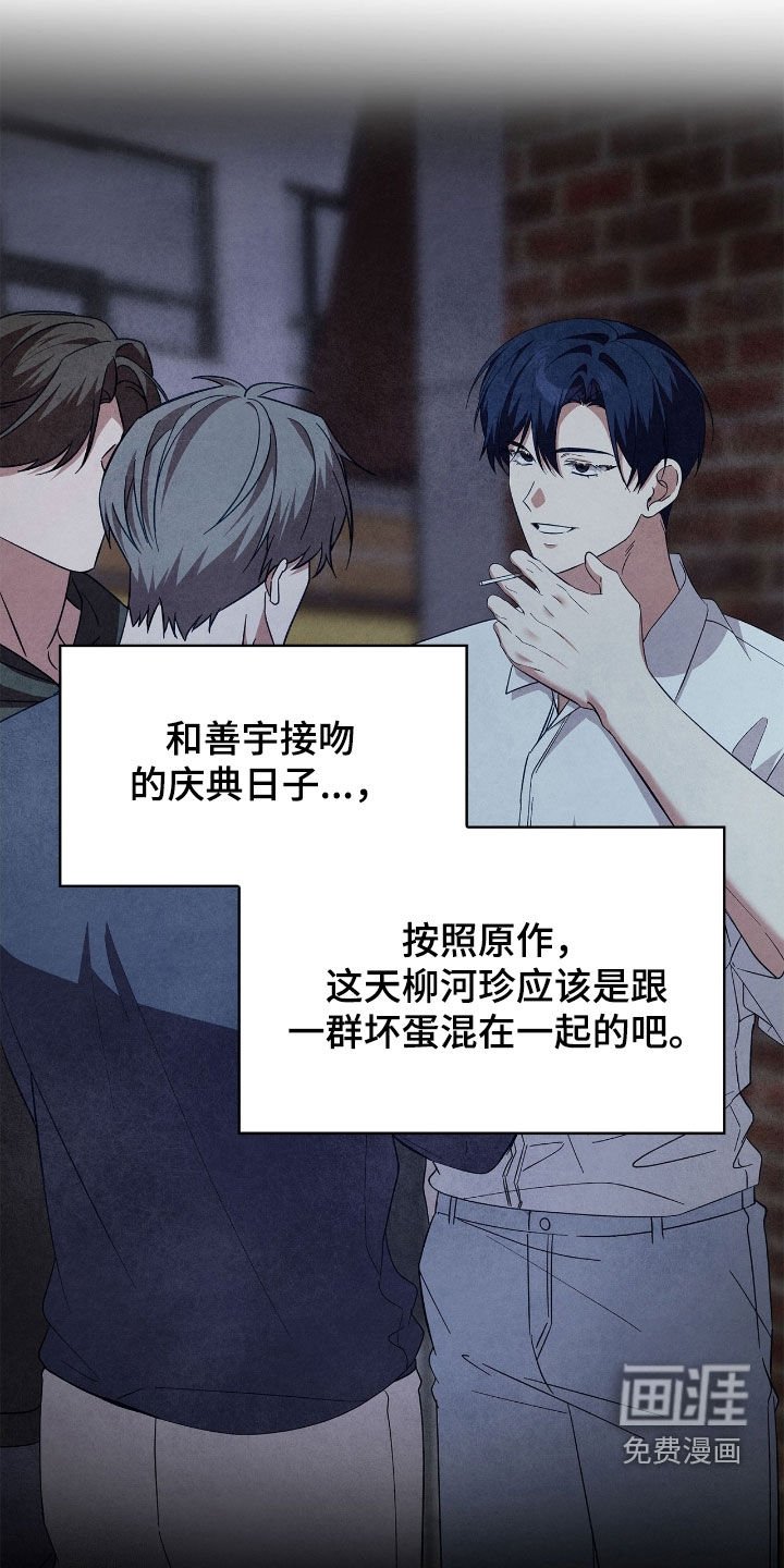 第117章：【第二季】发生了意外