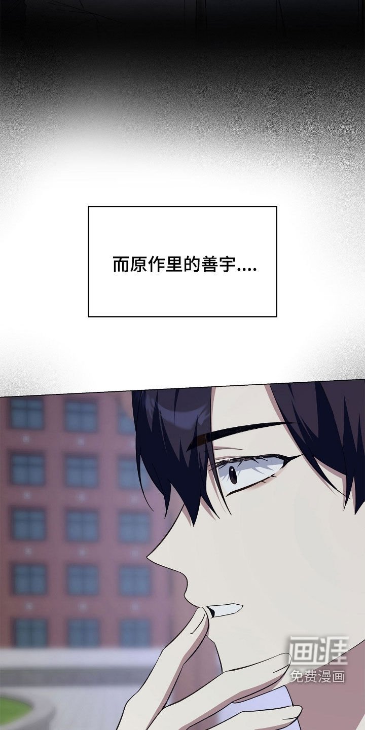 第117章：【第二季】发生了意外