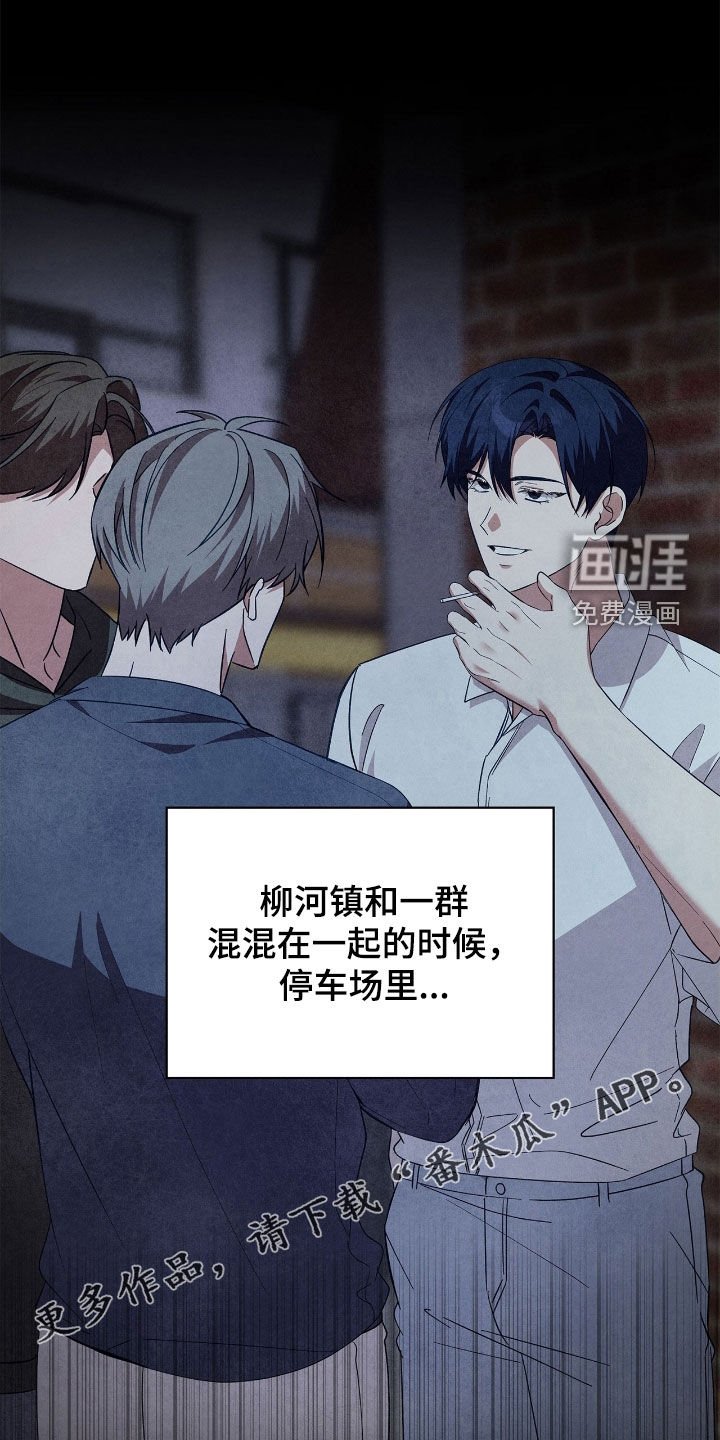 第118章：【第二季】爱管闲事