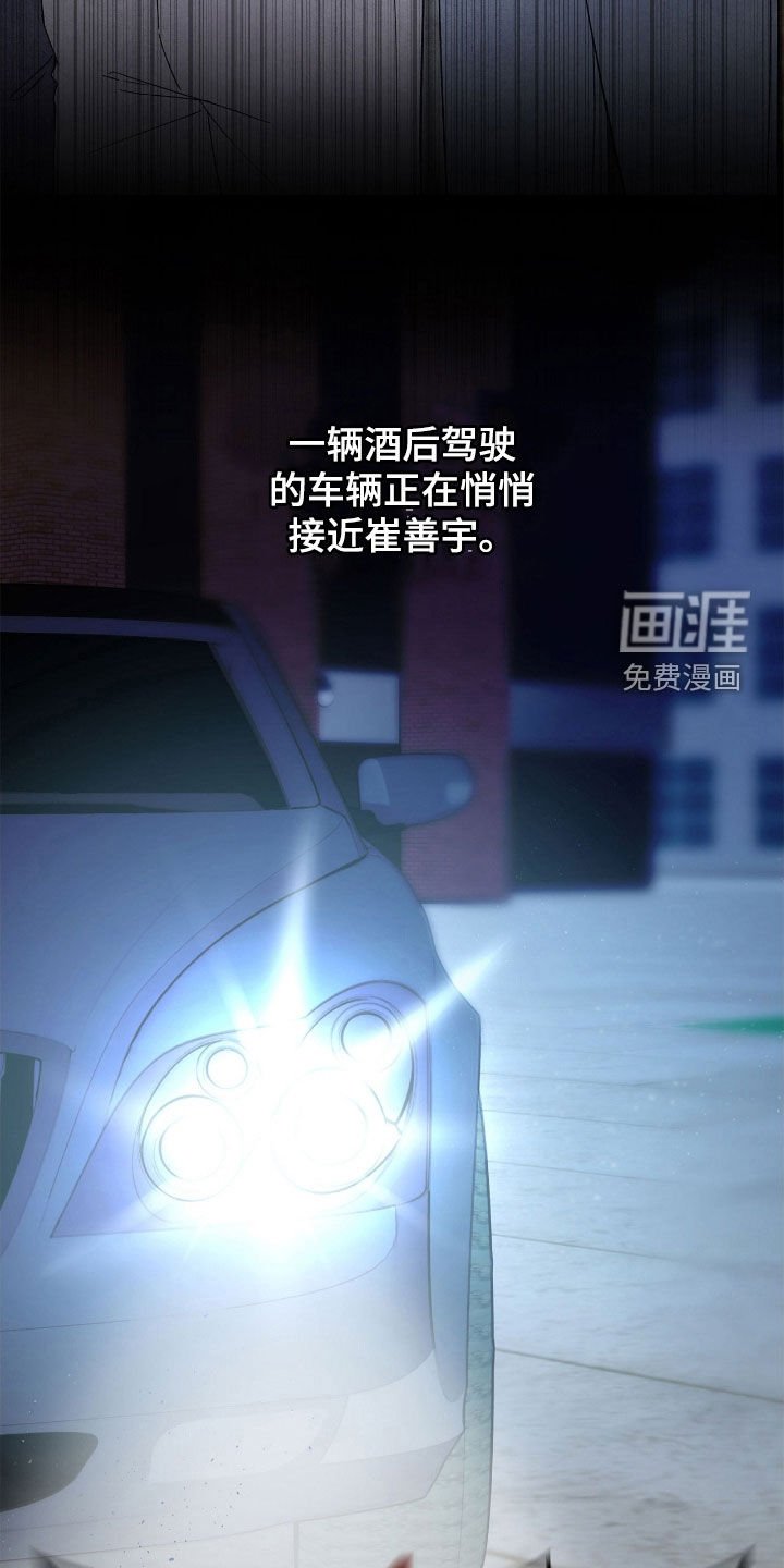 第118章：【第二季】爱管闲事