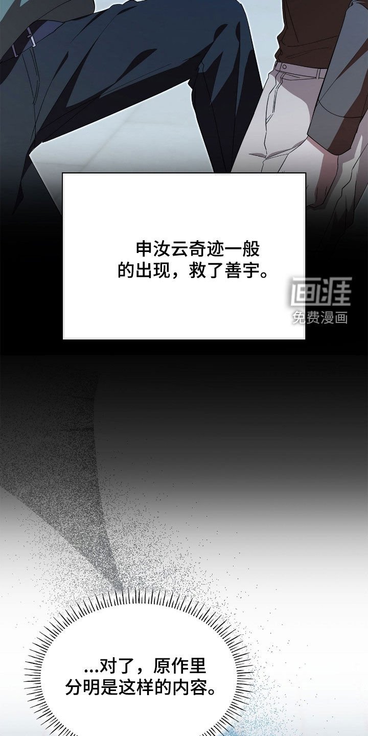 第118章：【第二季】爱管闲事