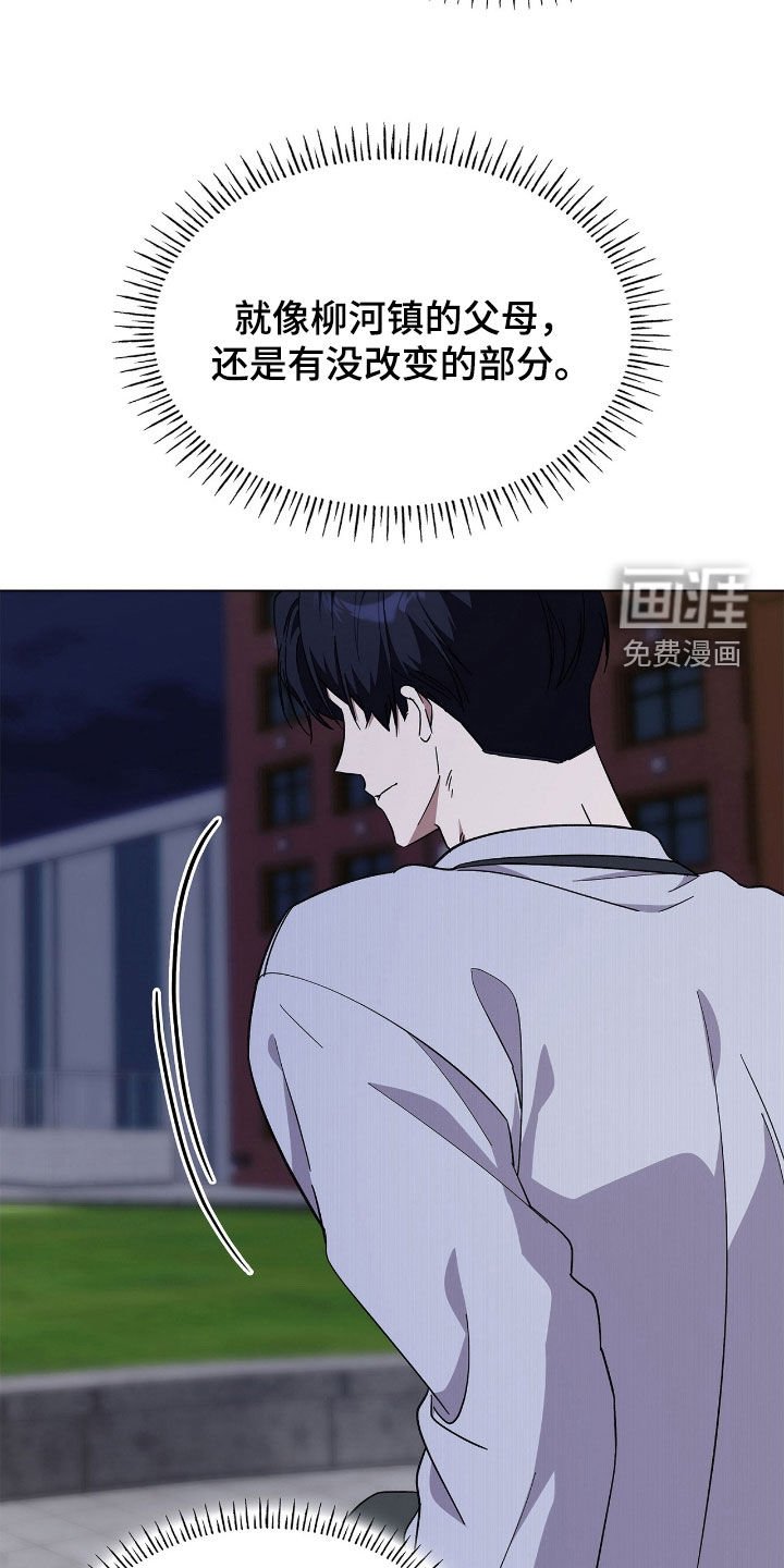 第118章：【第二季】爱管闲事