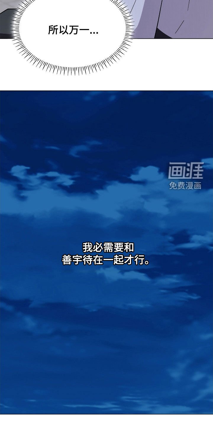 第118章：【第二季】爱管闲事