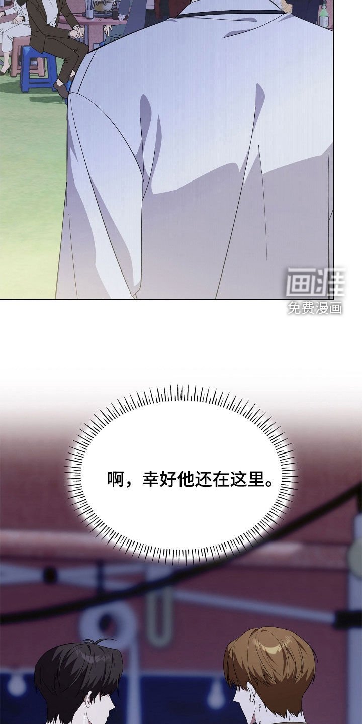 第118章：【第二季】爱管闲事