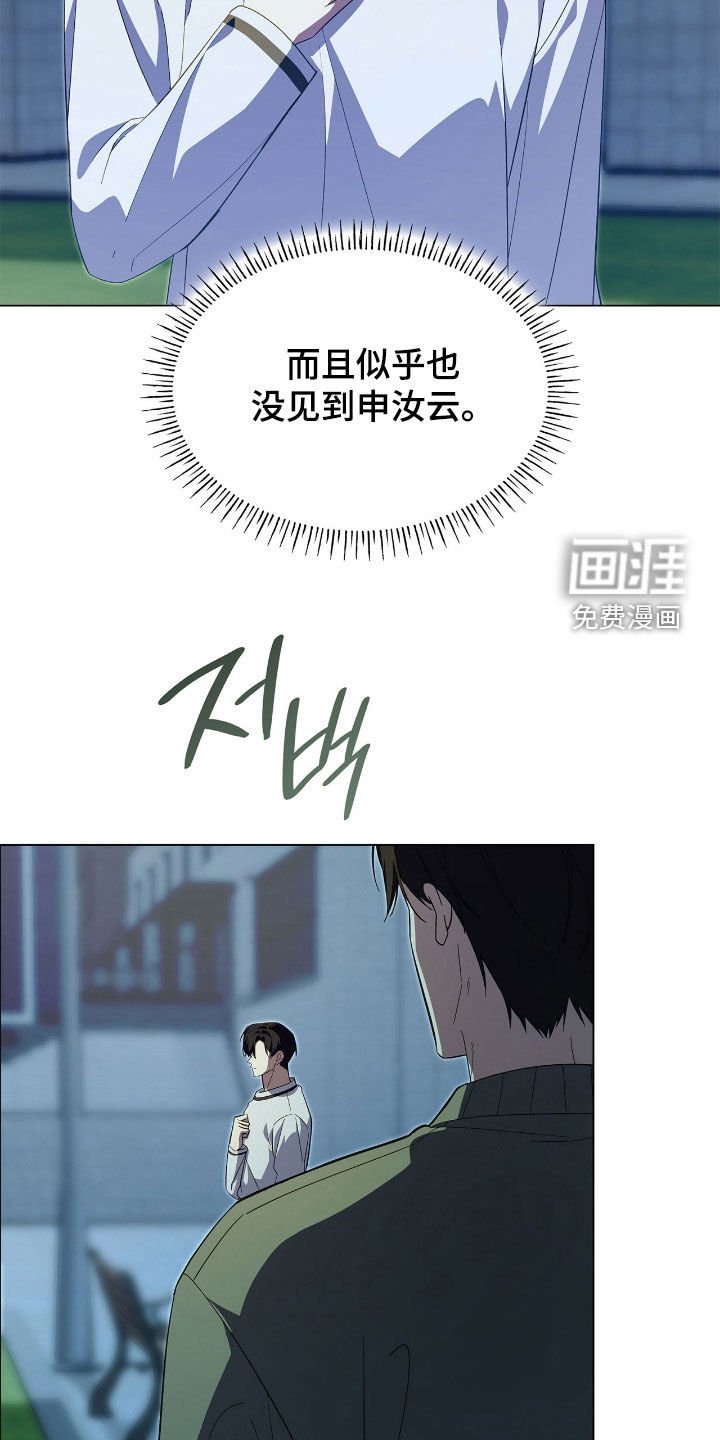 第118章：【第二季】爱管闲事