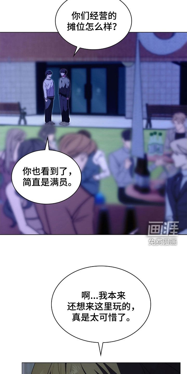 第118章：【第二季】爱管闲事