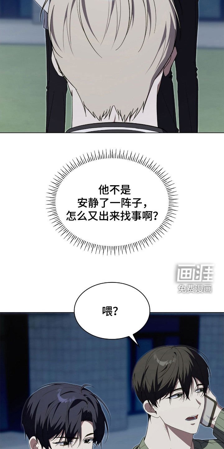 第118章：【第二季】爱管闲事