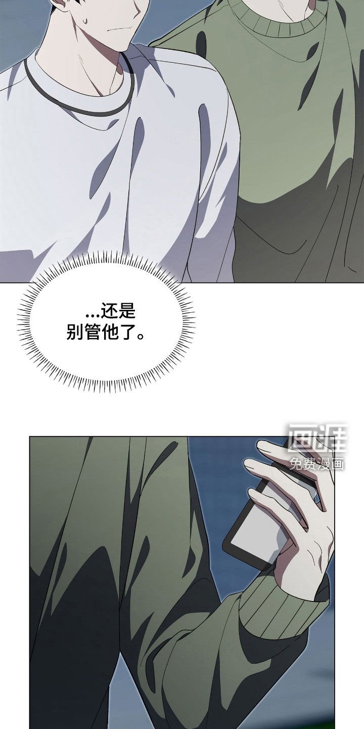 第118章：【第二季】爱管闲事