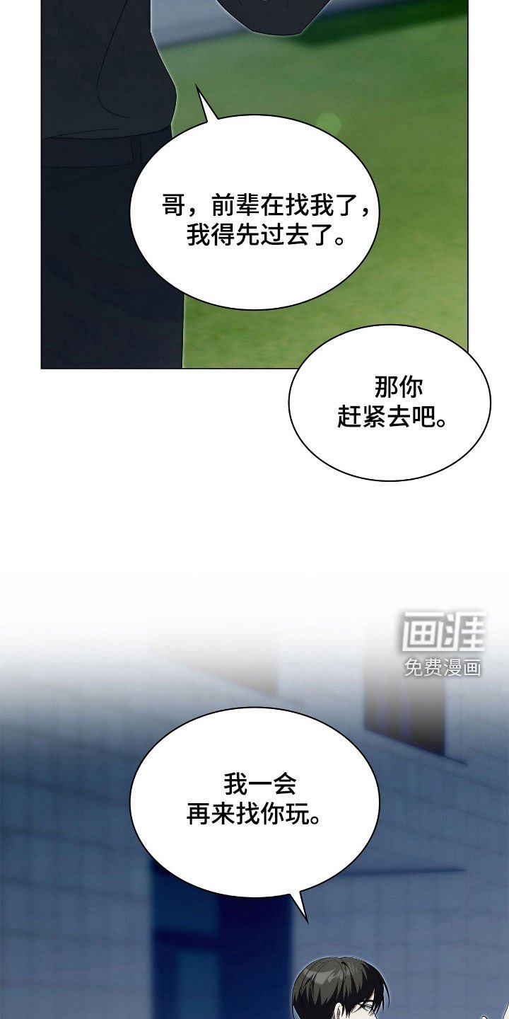 第118章：【第二季】爱管闲事