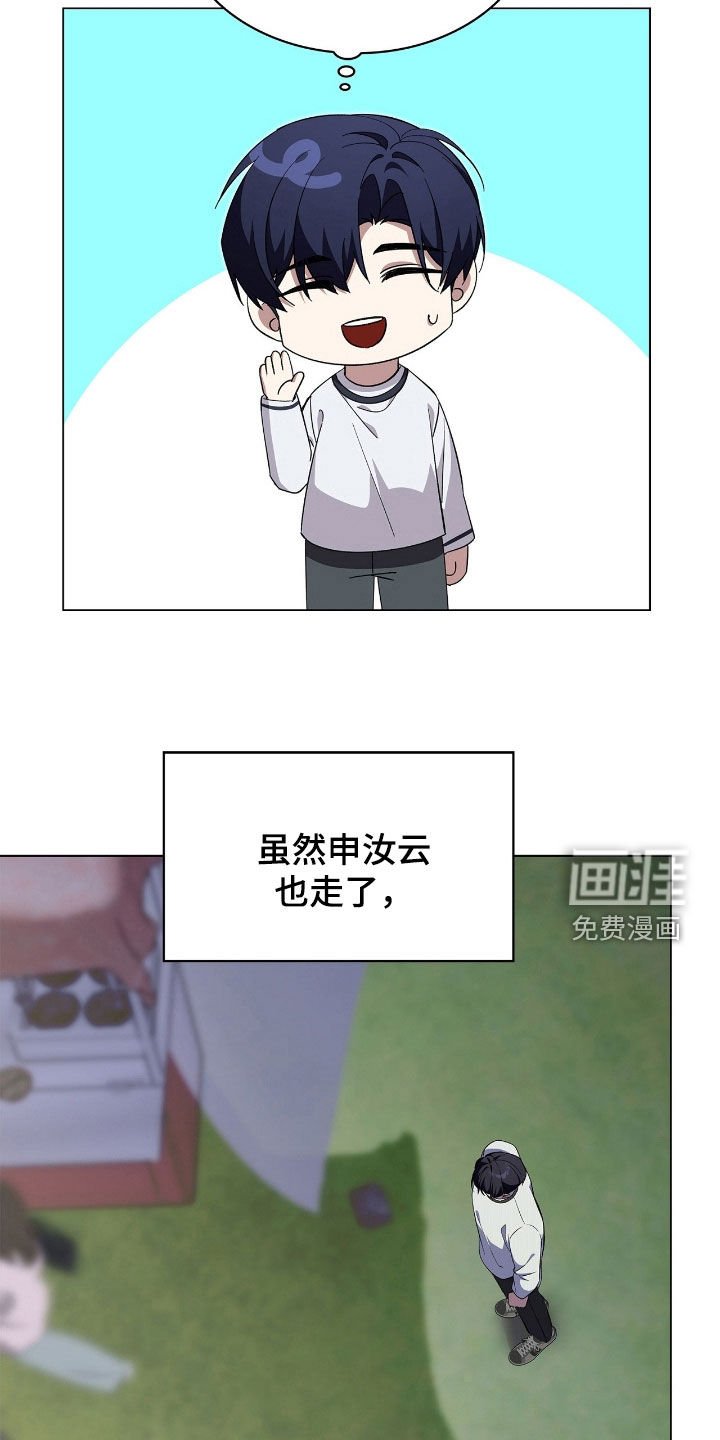 第118章：【第二季】爱管闲事