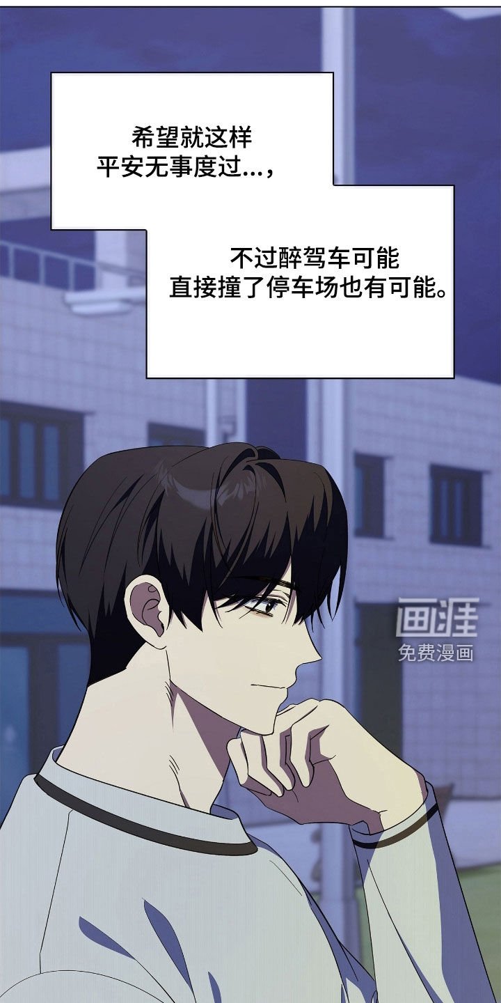 第118章：【第二季】爱管闲事
