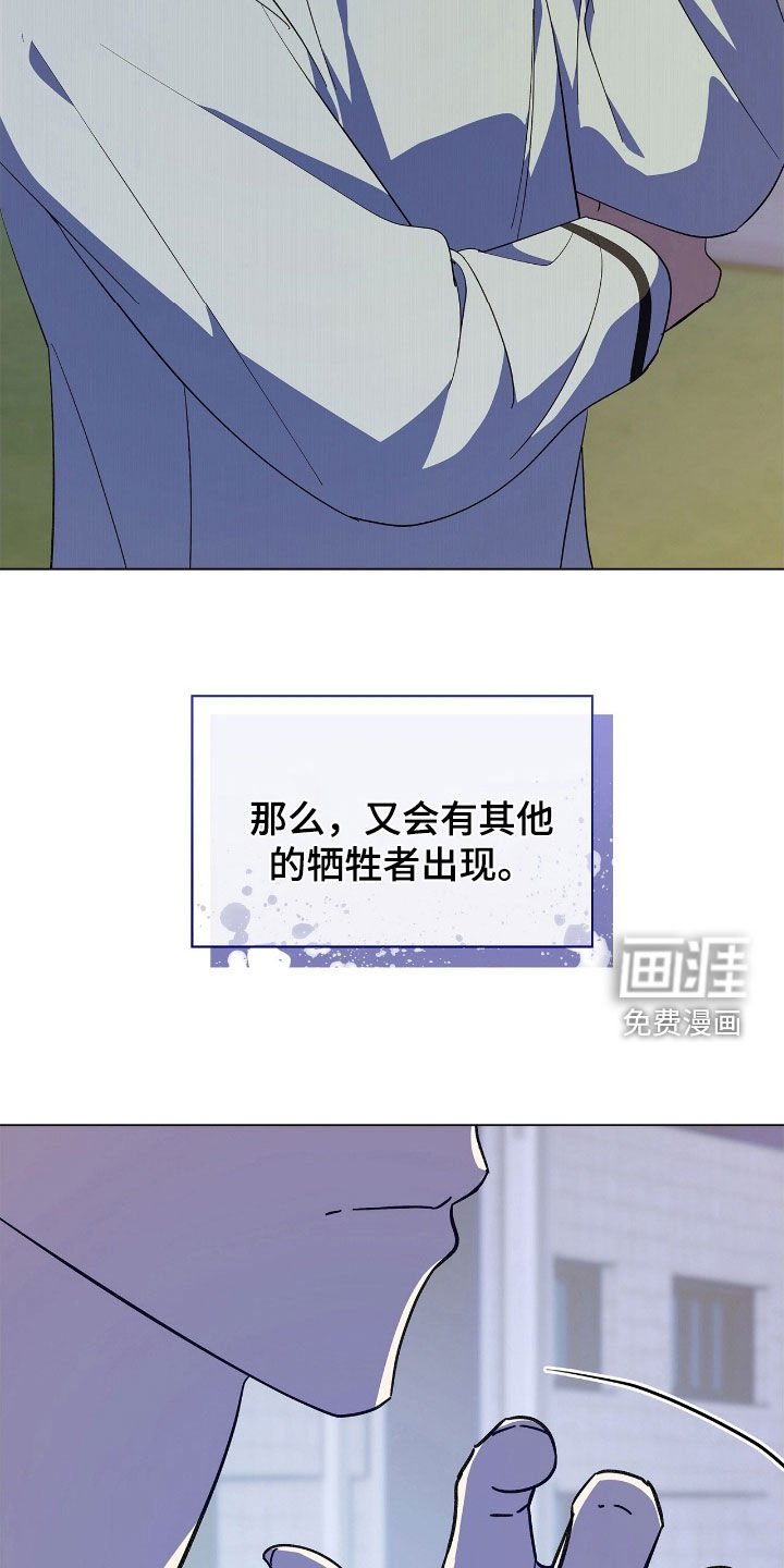 第118章：【第二季】爱管闲事