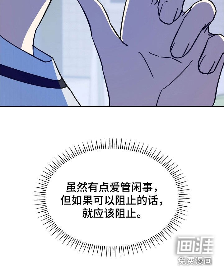 第118章：【第二季】爱管闲事