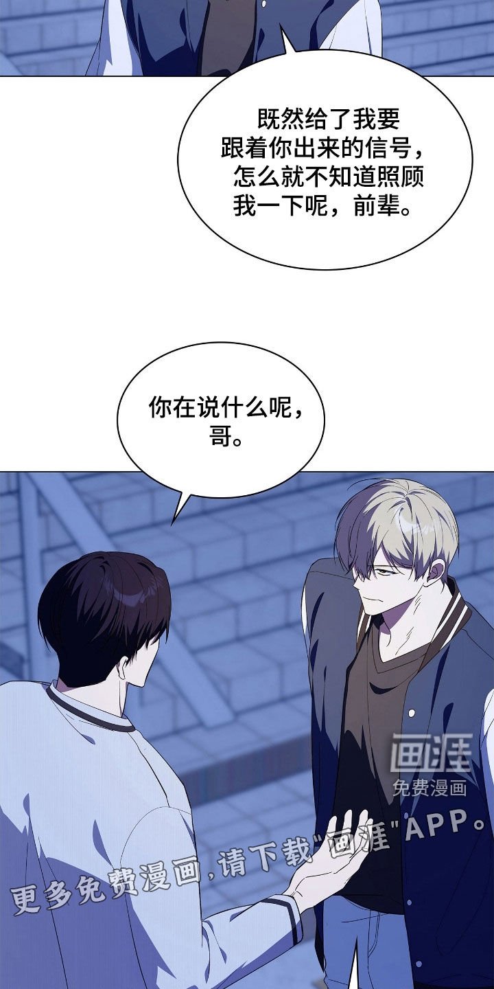 第119章：【第二季】车祸