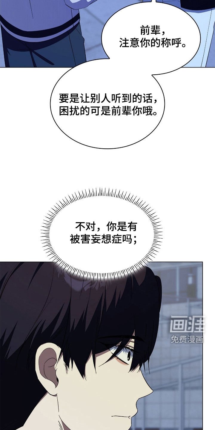 第119章：【第二季】车祸