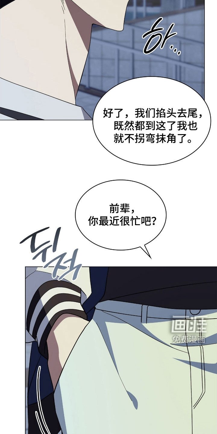 第119章：【第二季】车祸