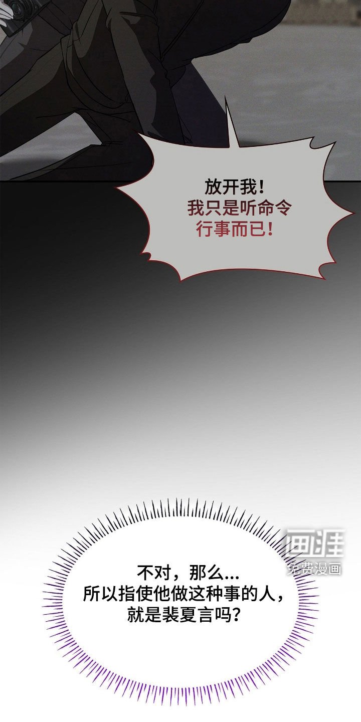 第119章：【第二季】车祸