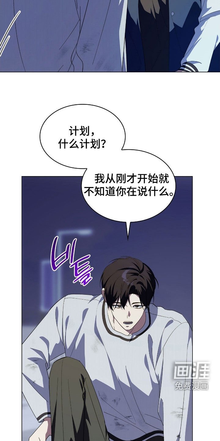 第119章：【第二季】车祸