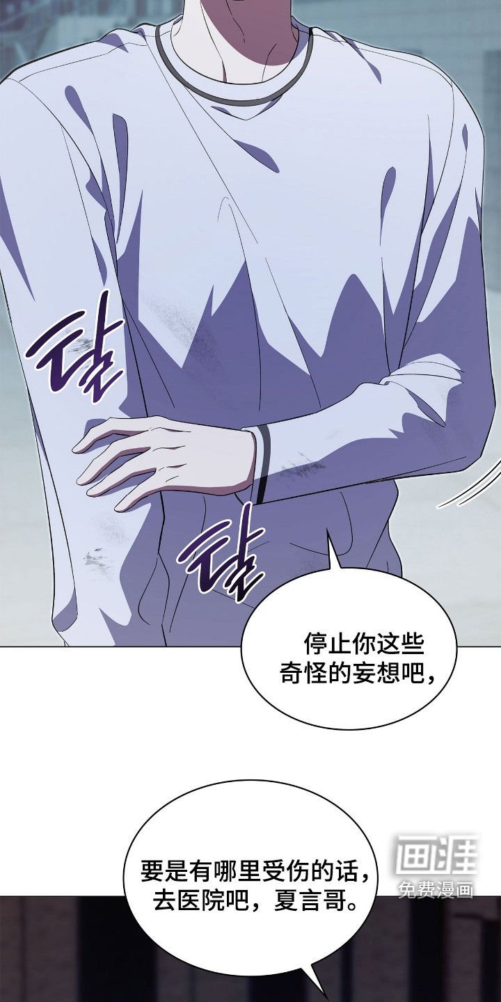 第119章：【第二季】车祸