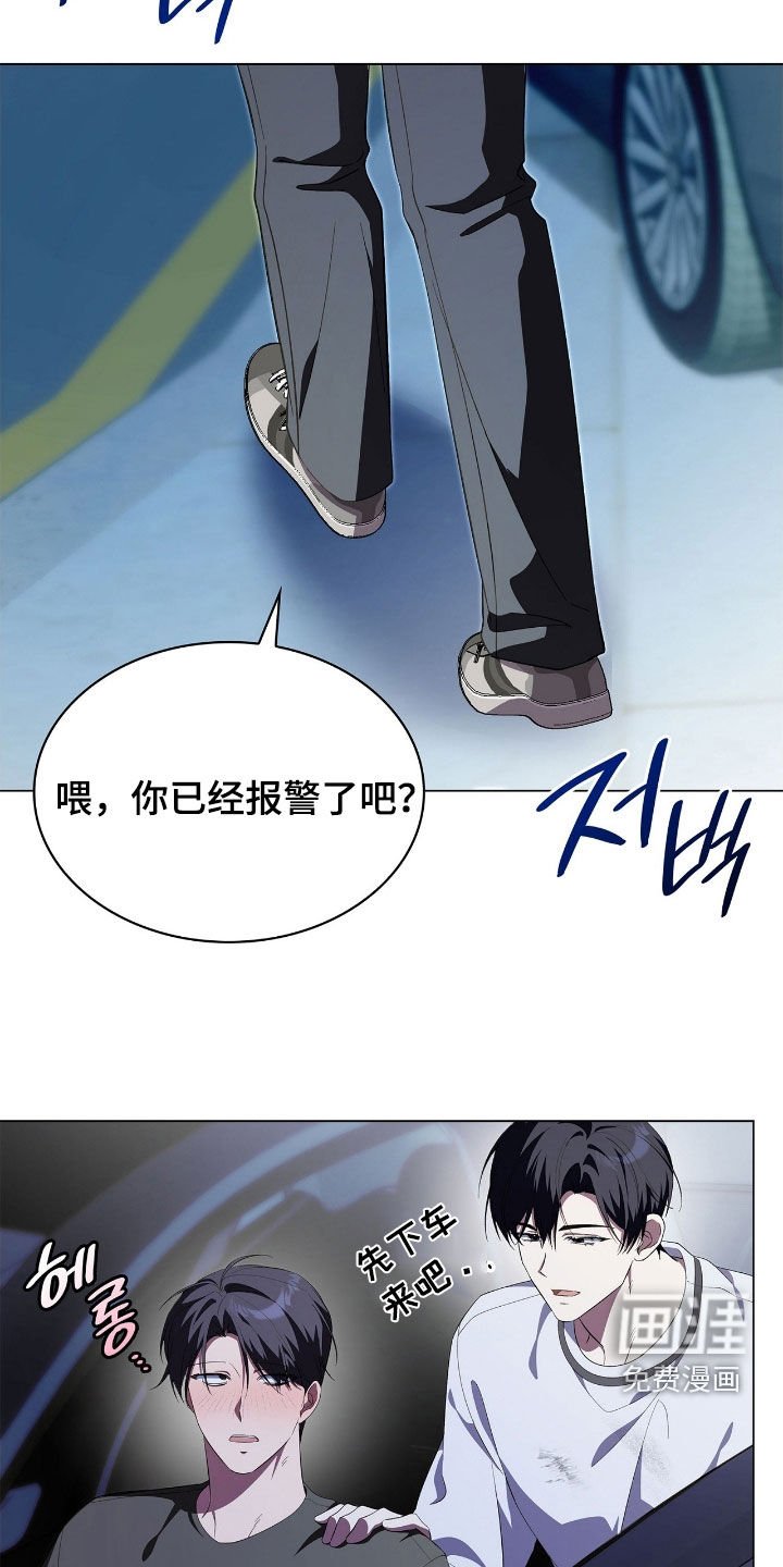 第119章：【第二季】车祸