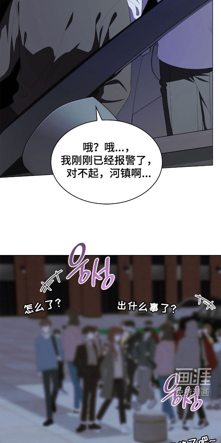 第119章：【第二季】车祸