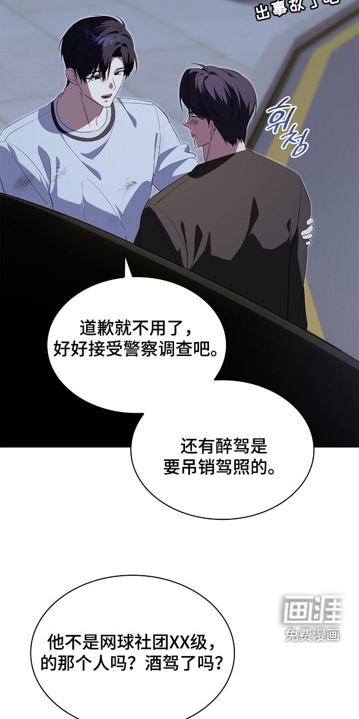 第119章：【第二季】车祸