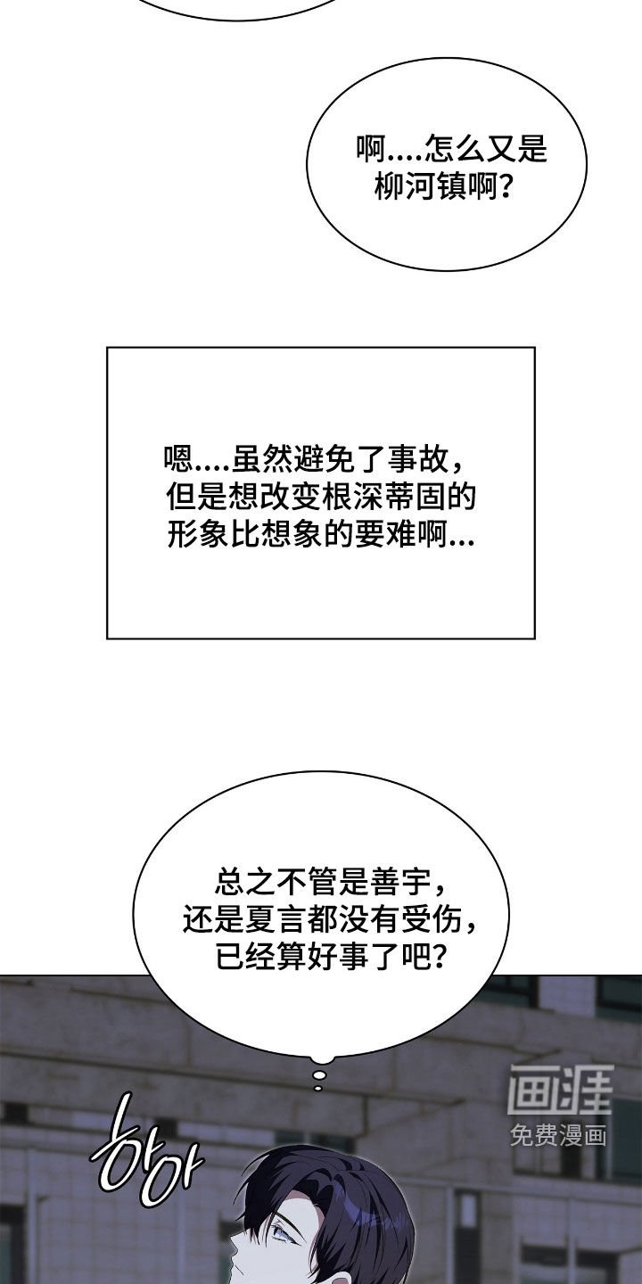 第119章：【第二季】车祸