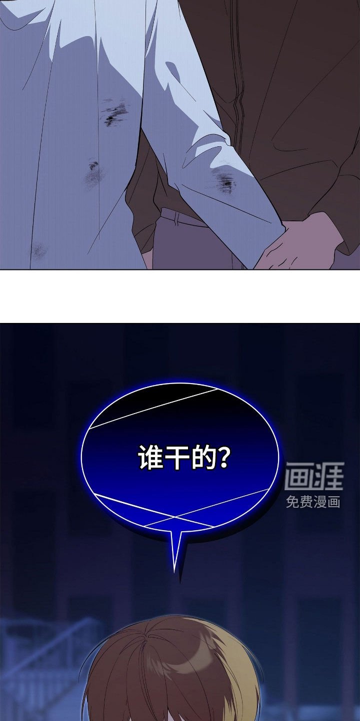第119章：【第二季】车祸