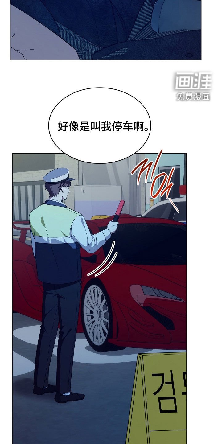 第120章：【第二季】举报酒驾