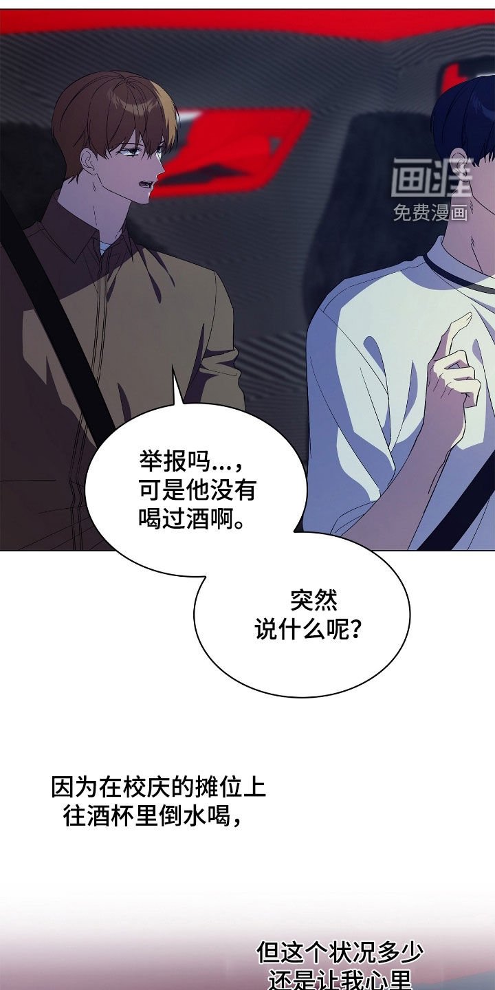 第120章：【第二季】举报酒驾