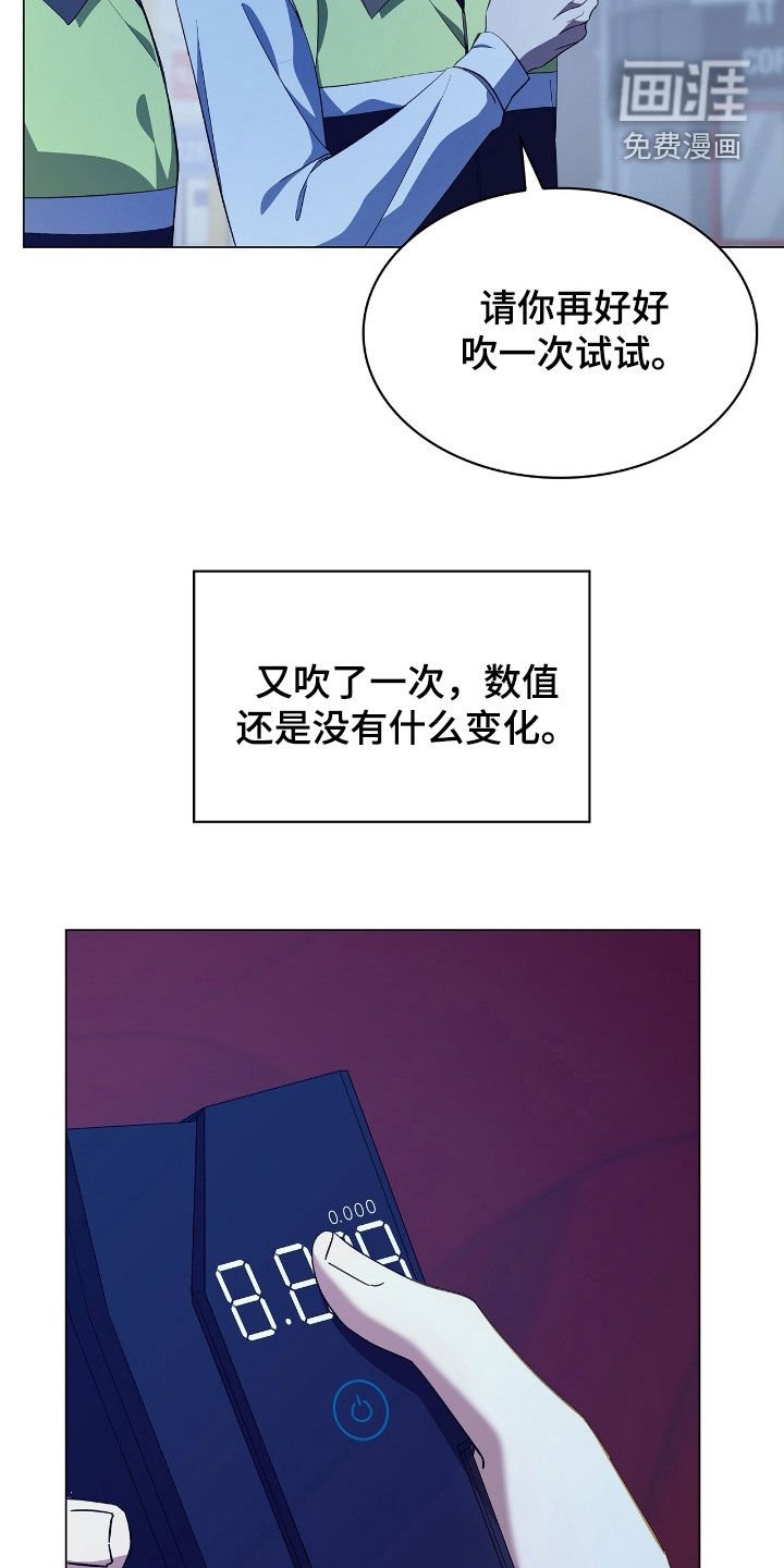 第120章：【第二季】举报酒驾