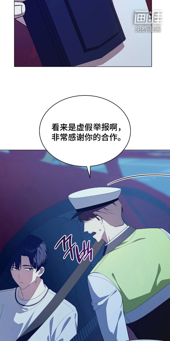 第120章：【第二季】举报酒驾
