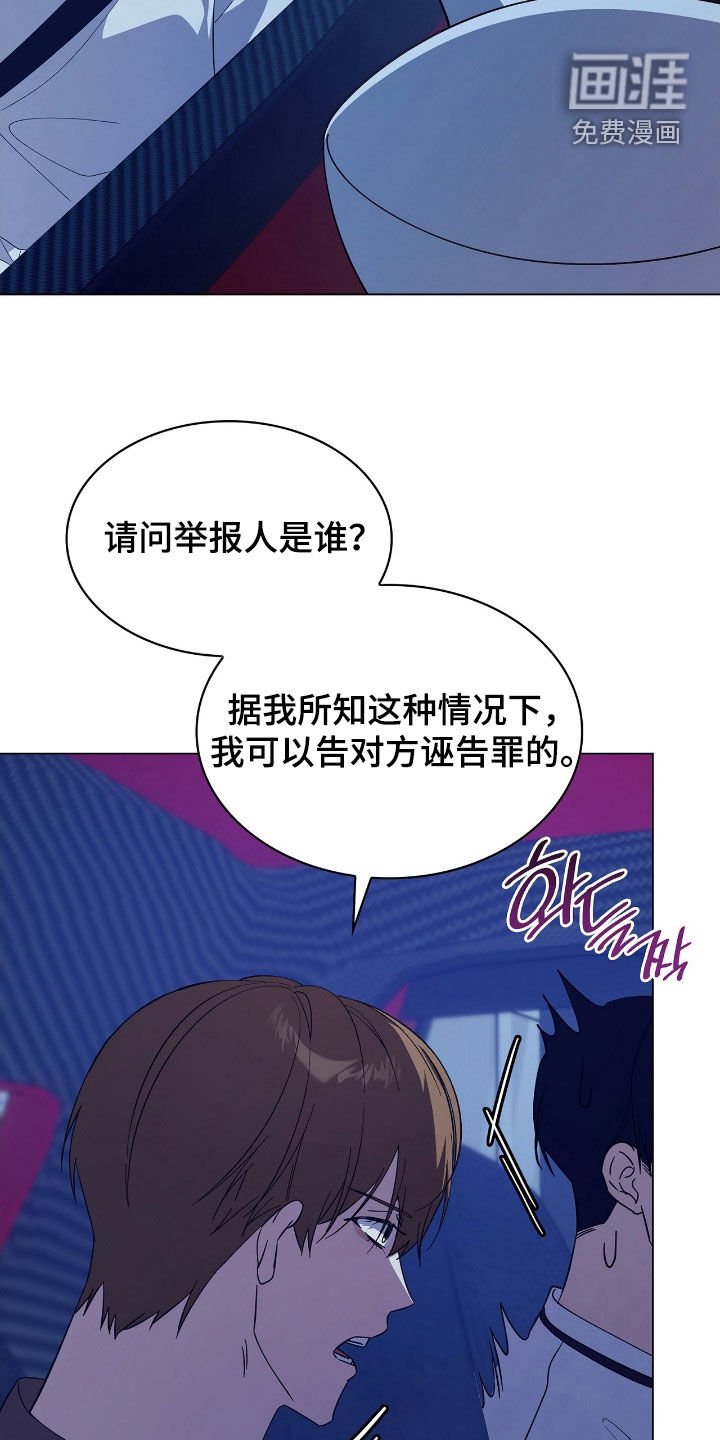 第120章：【第二季】举报酒驾