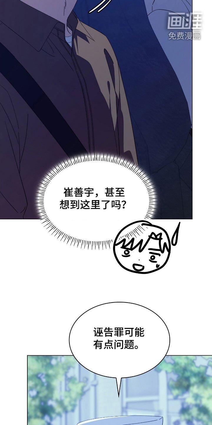 第120章：【第二季】举报酒驾