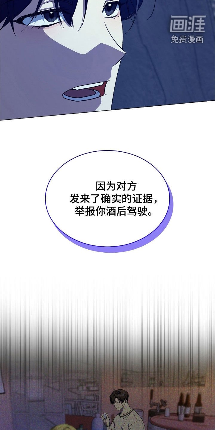 第120章：【第二季】举报酒驾