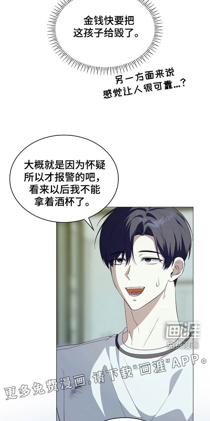第121章：【第二季】是你先点燃我的
