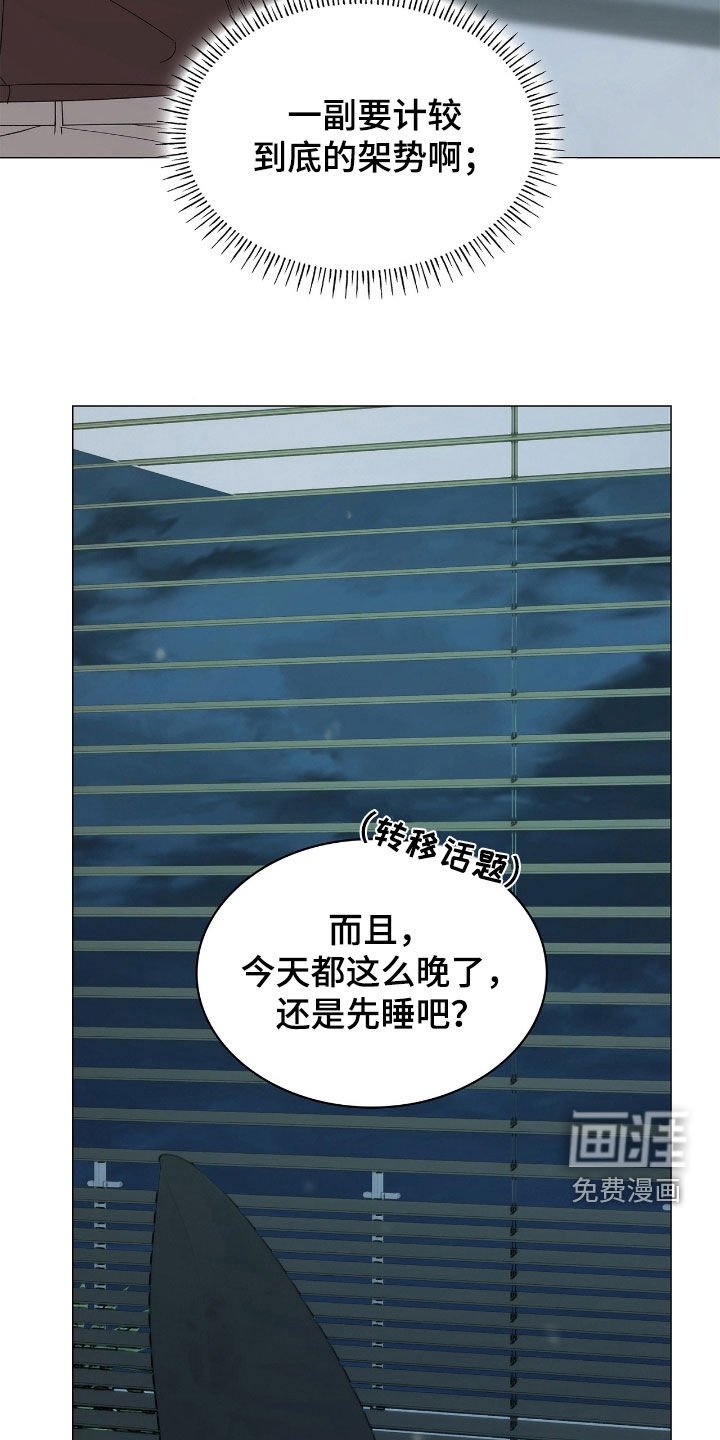 第121章：【第二季】是你先点燃我的