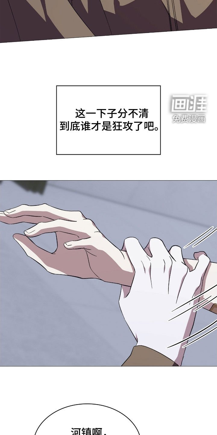 第121章：【第二季】是你先点燃我的