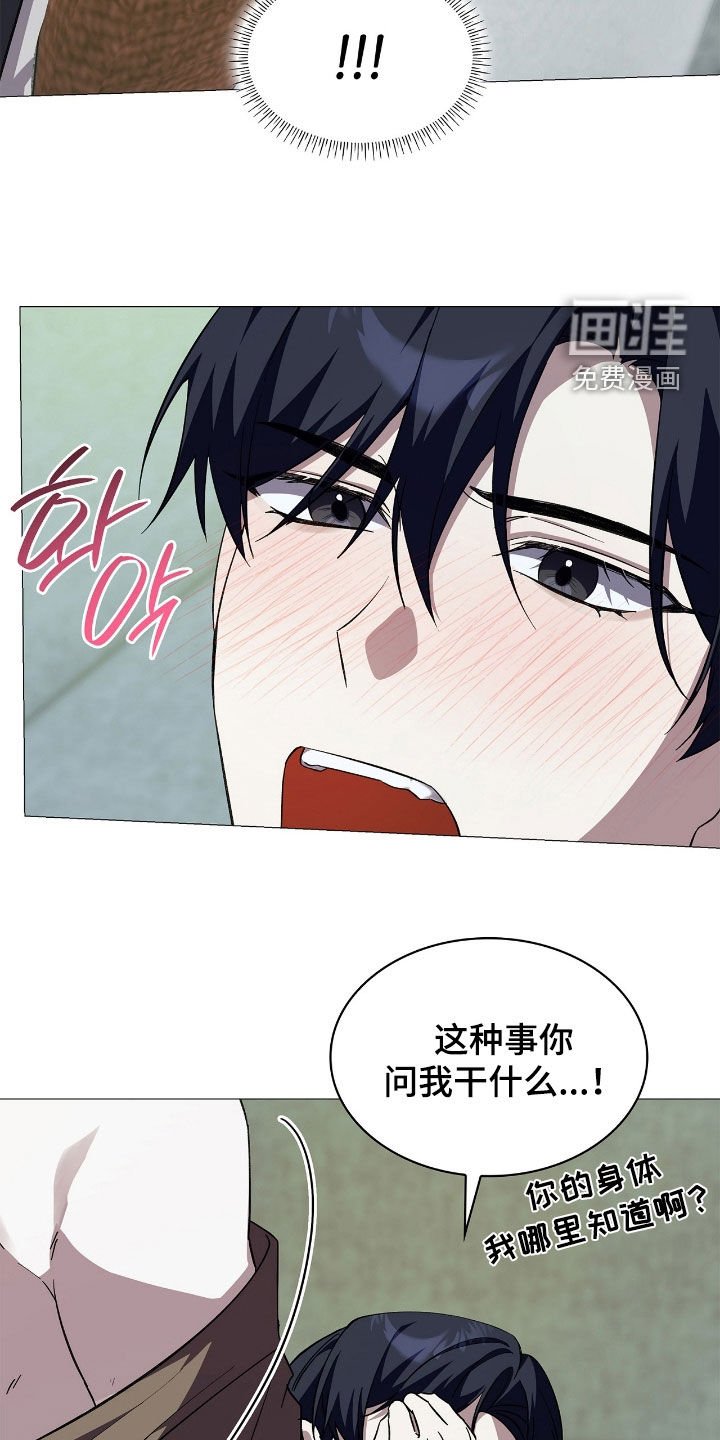第121章：【第二季】是你先点燃我的