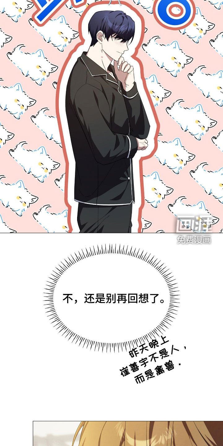 第122章：【第二季】较真